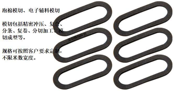 日本井上泡棉ML-24-3.0T-500MM*50M聚氨酯泡棉模切沖型