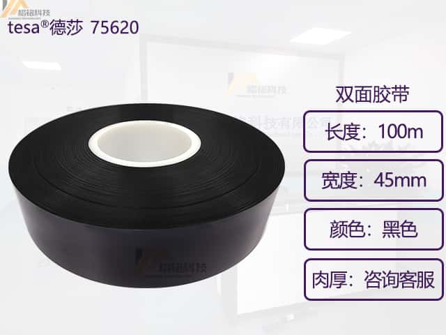 泡棉膠帶防水嗎？深入了解tesa?75620泡棉膠帶