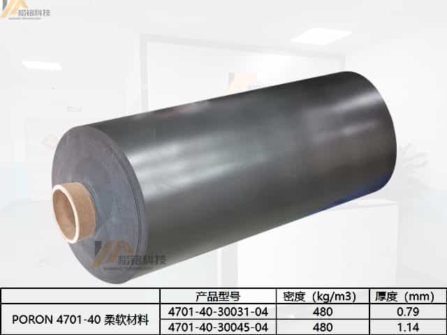 PORON 4701-40：軟質(zhì)泡棉，減震與密封襯墊應(yīng)用